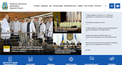 Desktop Screenshot of koda.gov.ua